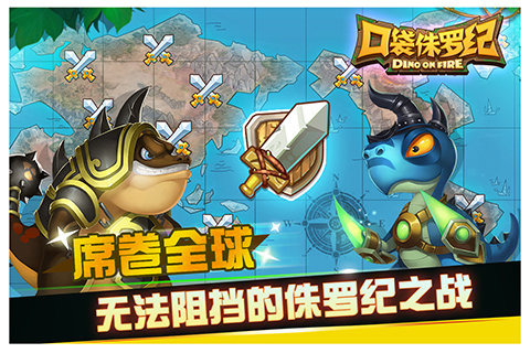 口袋侏罗纪网易游戏 v1.0.10 安卓最新版3