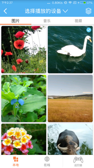 多屏推推手机版 v4.2.2 安卓版0