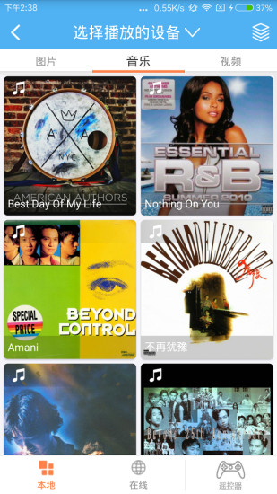 多屏推推手机版 v4.2.2 安卓版1