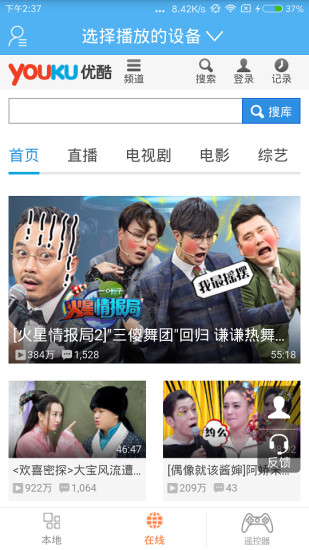 多屏推推手机版 v4.2.2 安卓版3