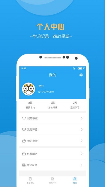 申论范文精选软件 v1.6.4 安卓版0
