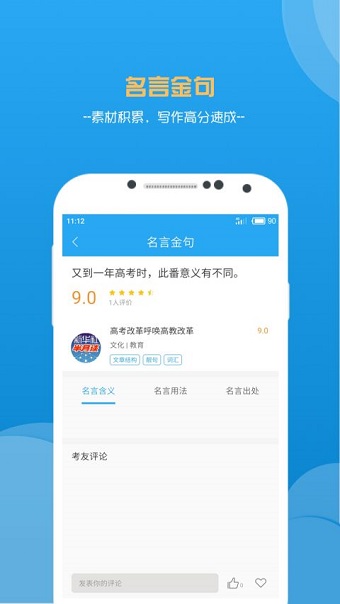 申论范文精选软件 v1.6.4 安卓版2