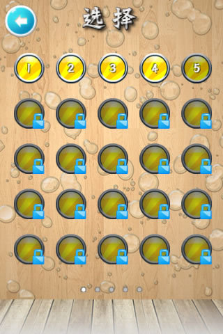 推推球游戏 v5.12.18 安卓版2