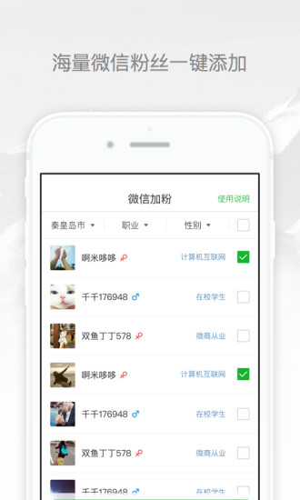 推推狗手机版 v1.1 安卓版0