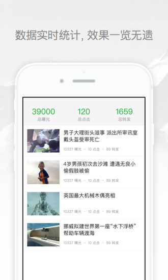 推推狗手机版 v1.1 安卓版2