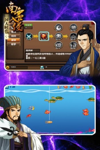 三国大时代3南蛮入侵内购版 v2.41 安卓版0