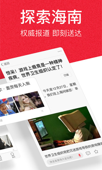 海南头条手机版 v1.0.2 安卓版0