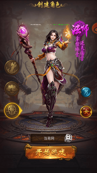 战神破晓内购修改版 v5.0 安卓版1