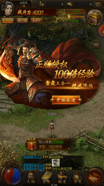 战神破晓内购修改版 v5.0 安卓版0