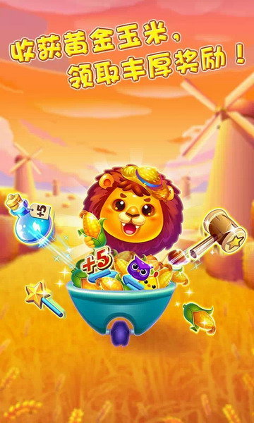 消消乐海滨假日版 消消乐海滨假日修改版