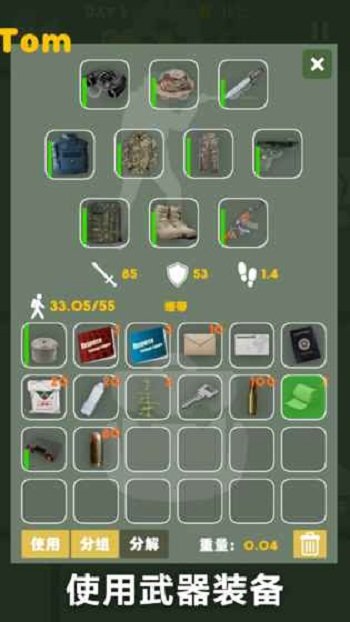 末日生存幸存者求生之路中文版 v1.7.8 安卓版0