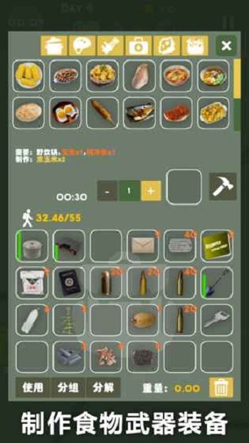 末日生存幸存者求生之路中文版 v1.7.8 安卓版1
