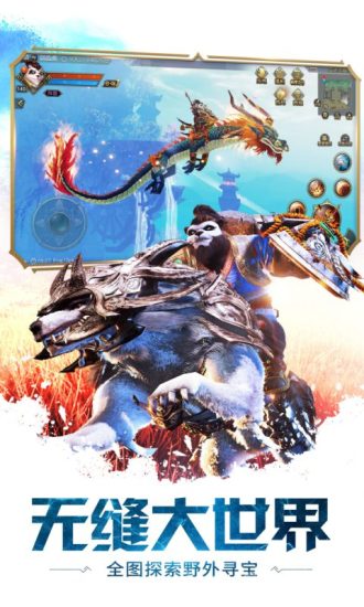 太极熊猫3猎龙蜗牛版 v4.16.0 安卓版3