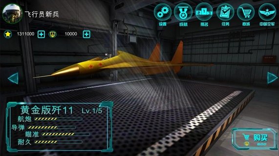 金头盔手游修改版 v1.0 安卓版1