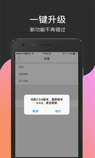 优租app v3.1.3 安卓版0