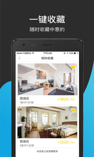 优租app v3.1.3 安卓版1