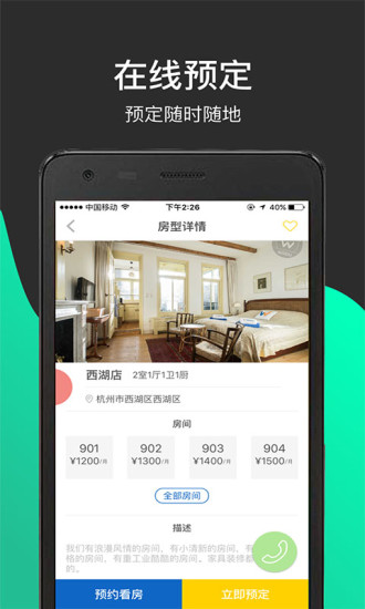优租app v3.1.3 安卓版3