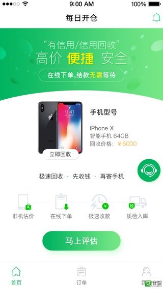 每日开仓app v1.1.0 安卓版0