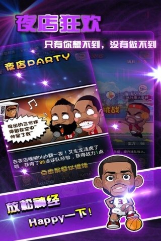 全民大灌篮腾讯版