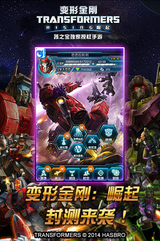 变形金刚崛起修改版 v1.3.0 安卓版3