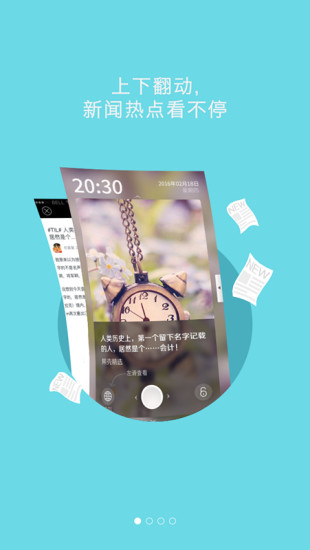 每日锁屏app v3.0.1 安卓版0