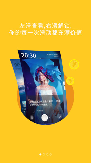 每日锁屏app v3.0.1 安卓版2