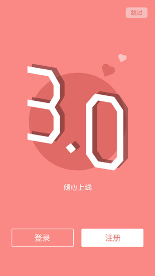 每日锁屏app v3.0.1 安卓版3