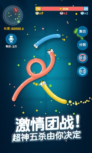 腾讯蛇蛇大战手机版