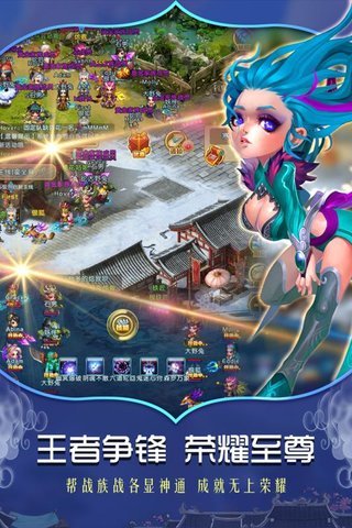 梦回御剑手游 v1.0.0 安卓版4