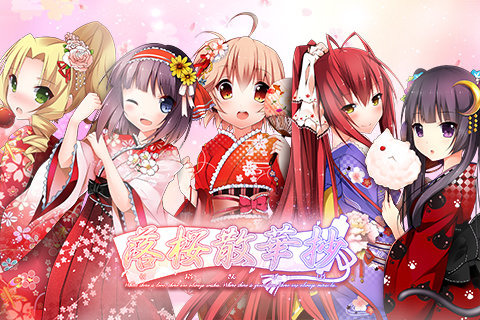 落樱散华抄九游手游 v1.1.5 安卓版0