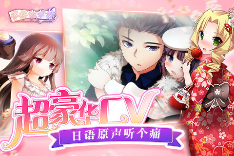 落樱散华抄九游手游 v1.1.5 安卓版2