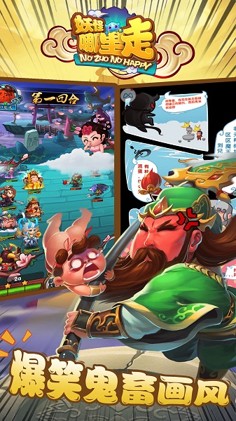 妖怪哪里走手游 v1.0.0 安卓版0