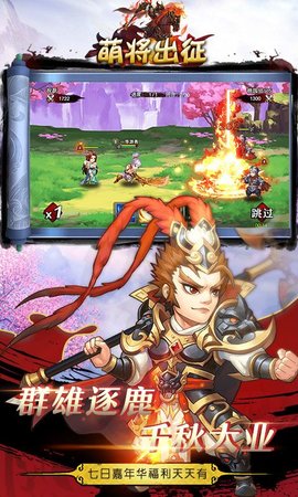 萌将出征满v版 v3.9.23 安卓版1