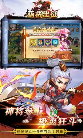 萌将出征满v版 v3.9.23 安卓版2