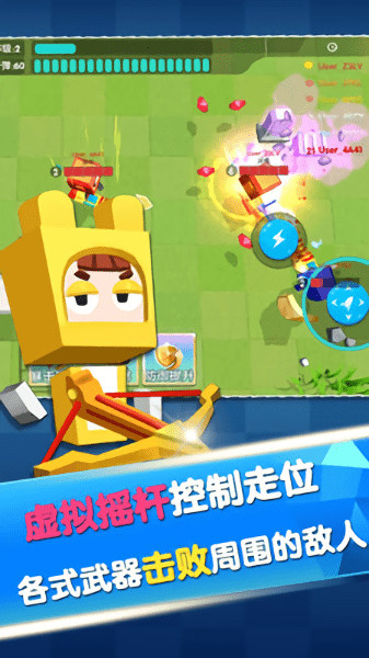 弓箭手战斗吧手游 v1.02 安卓版2