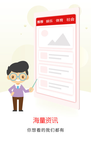 wifi头条app v1.5.0 安卓版0