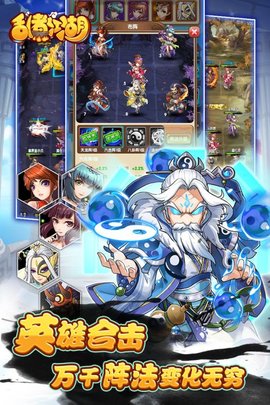 乱煮江湖修改版 v1.0 安卓版2