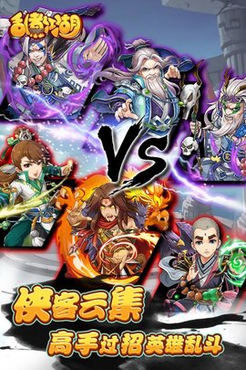 乱煮江湖修改版 v1.0 安卓版3