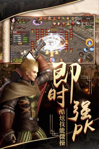 烈焰武尊无限元宝版 v6.8 安卓版0