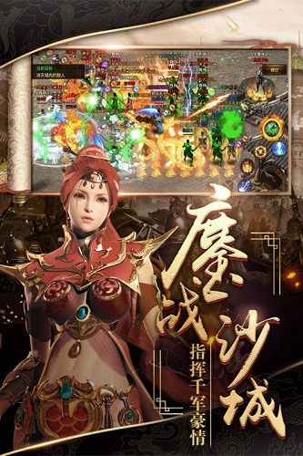 烈焰武尊无限元宝版 v6.8 安卓版2