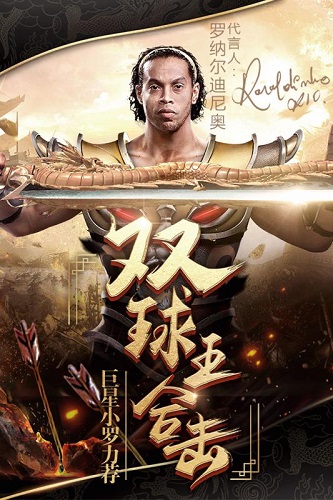 烈焰武尊无限元宝版 v6.8 安卓版4