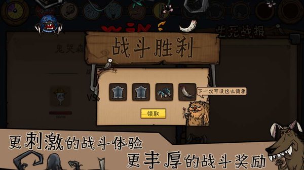 荒原2游戏修改版 v2.0.9 安卓无敌版2