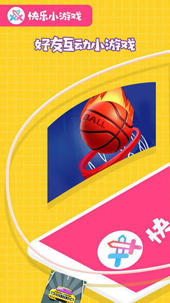 快乐小游戏手机版 v1.0 安卓版3