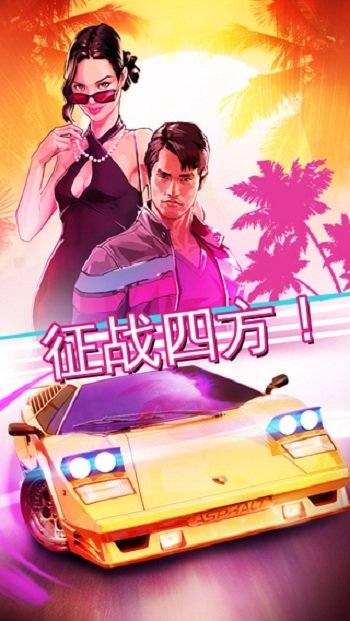 狂野飙车5手游 v1.3.0 安卓版0