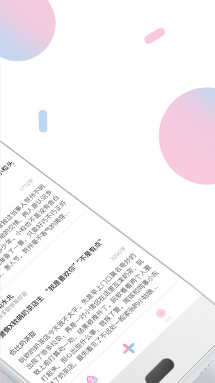 小甜饼软件 v1.2.4 安卓版0