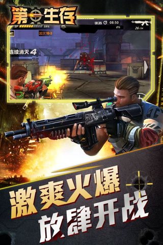 第一生存手游 v1.0.0 安卓版2