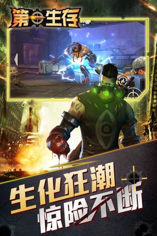 第一生存手游 v1.0.0 安卓版3
