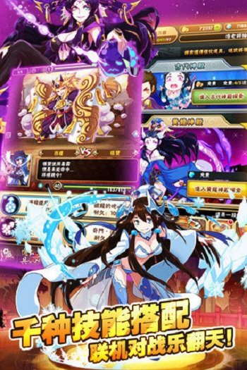 燃烧吧三国手游 v1.30 安卓版0