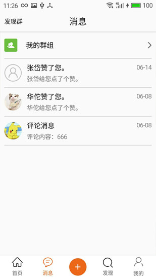 柿子家园app v1.0.8 安卓版1