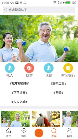 柿子家园app v1.0.8 安卓版2